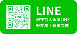 line官方帳號募集中