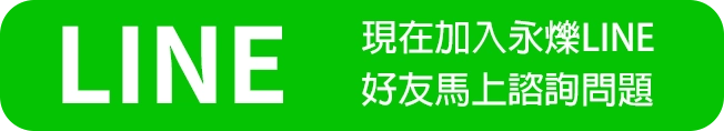 line官方帳號募集中