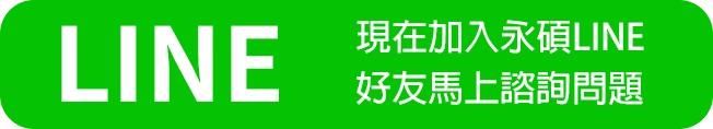 line官方帳號募集中
